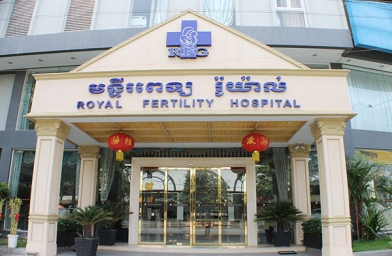 陕西柬埔寨皇家生殖遗传医院(RFG)试管婴儿服务指南2019版